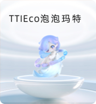 TTi 智能生活空間場景 8